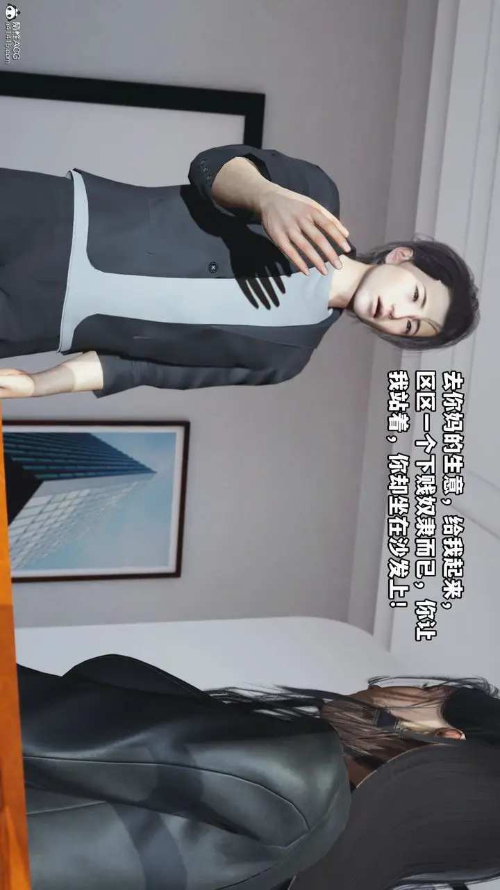 漫画《[3D]我成瞭大反派_第二季》第18话第49张图