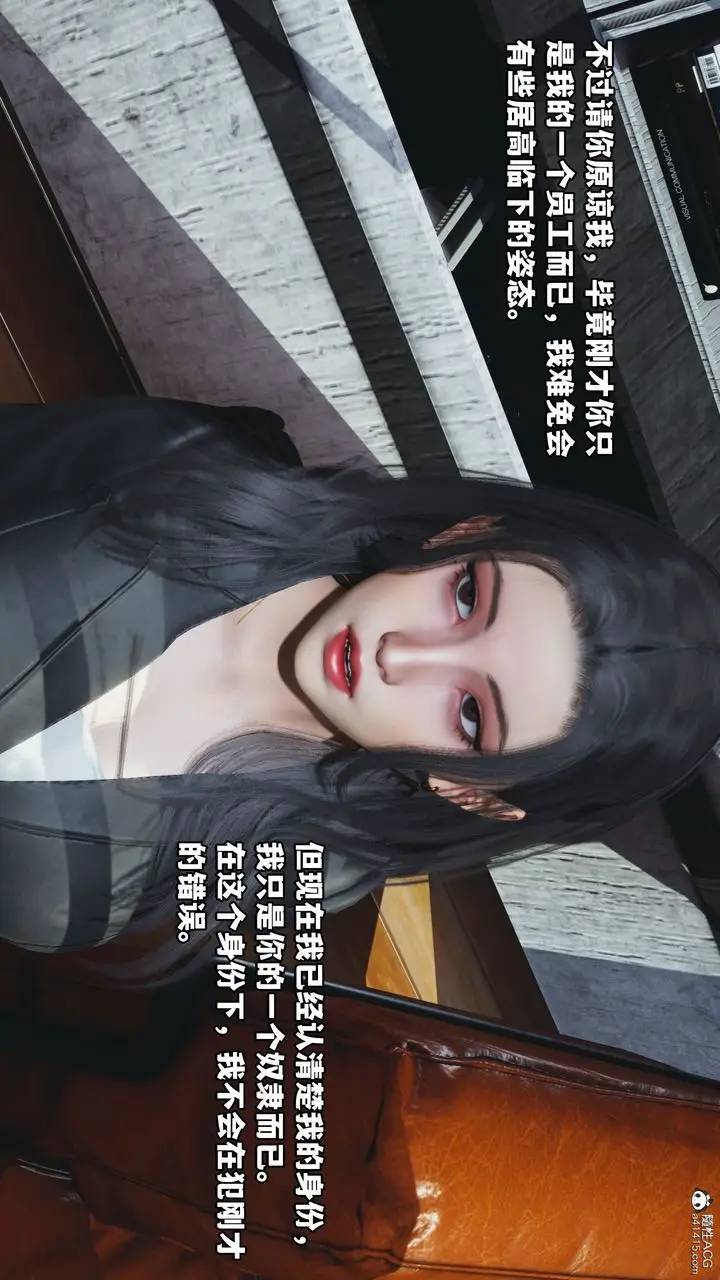 漫画《[3D]我成瞭大反派_第二季》第18话第52张图