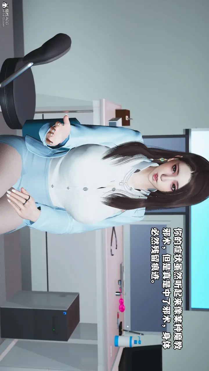漫画《[3D]我成瞭大反派_第二季》第18话第7张图