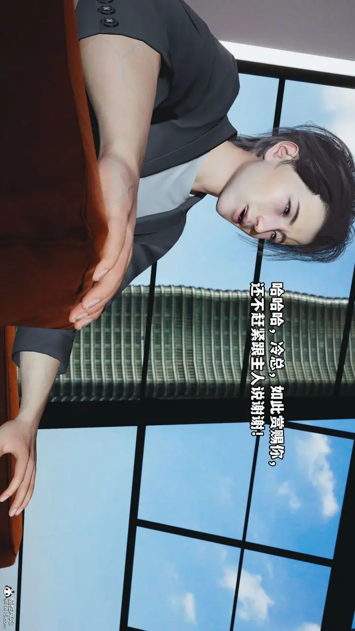 漫画《[3D]我成瞭大反派_第二季》第18话第79张图