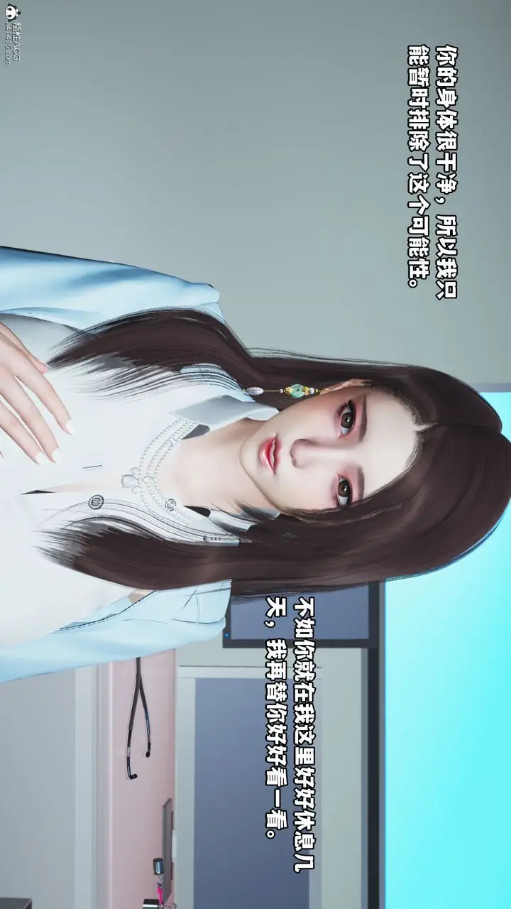 漫画《[3D]我成瞭大反派_第二季》第18话第8张图