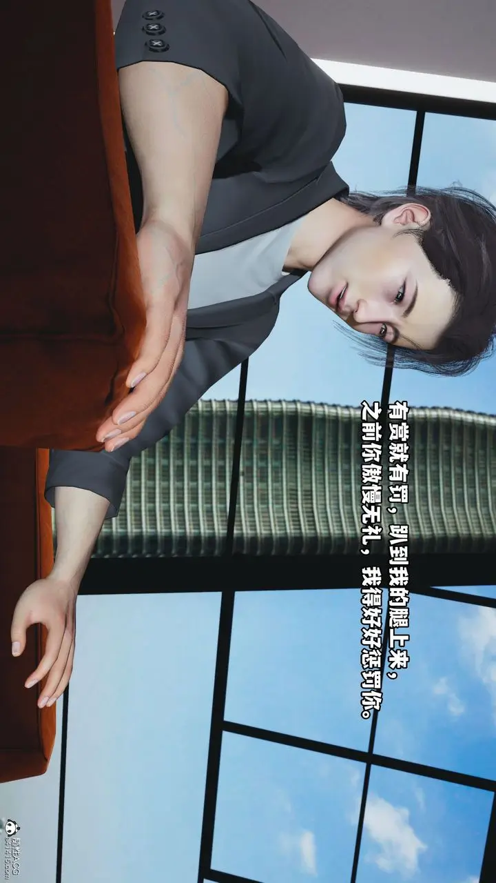 漫画《[3D]我成瞭大反派_第二季》第18话第83张图