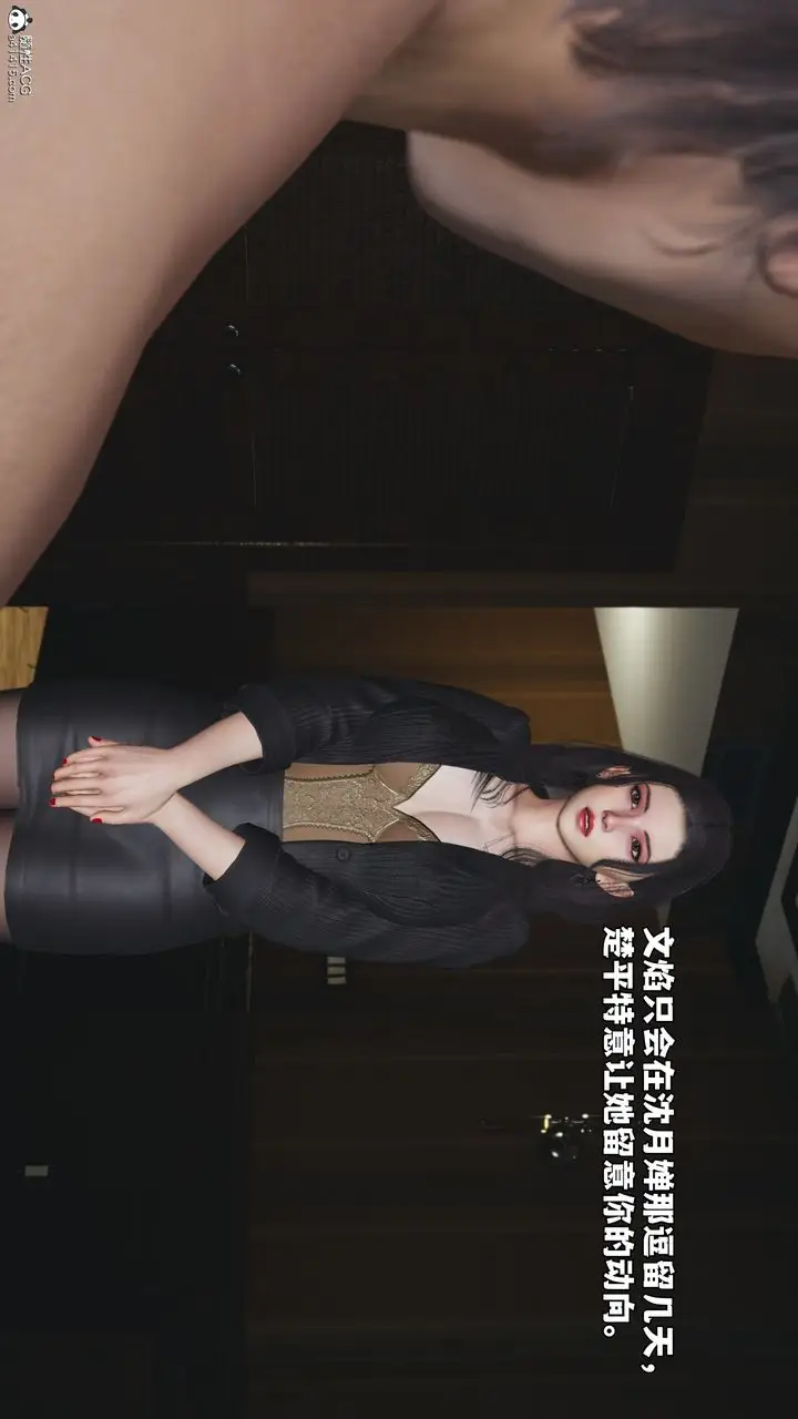 漫画《[3D]我成瞭大反派_第二季》第55话第21张图