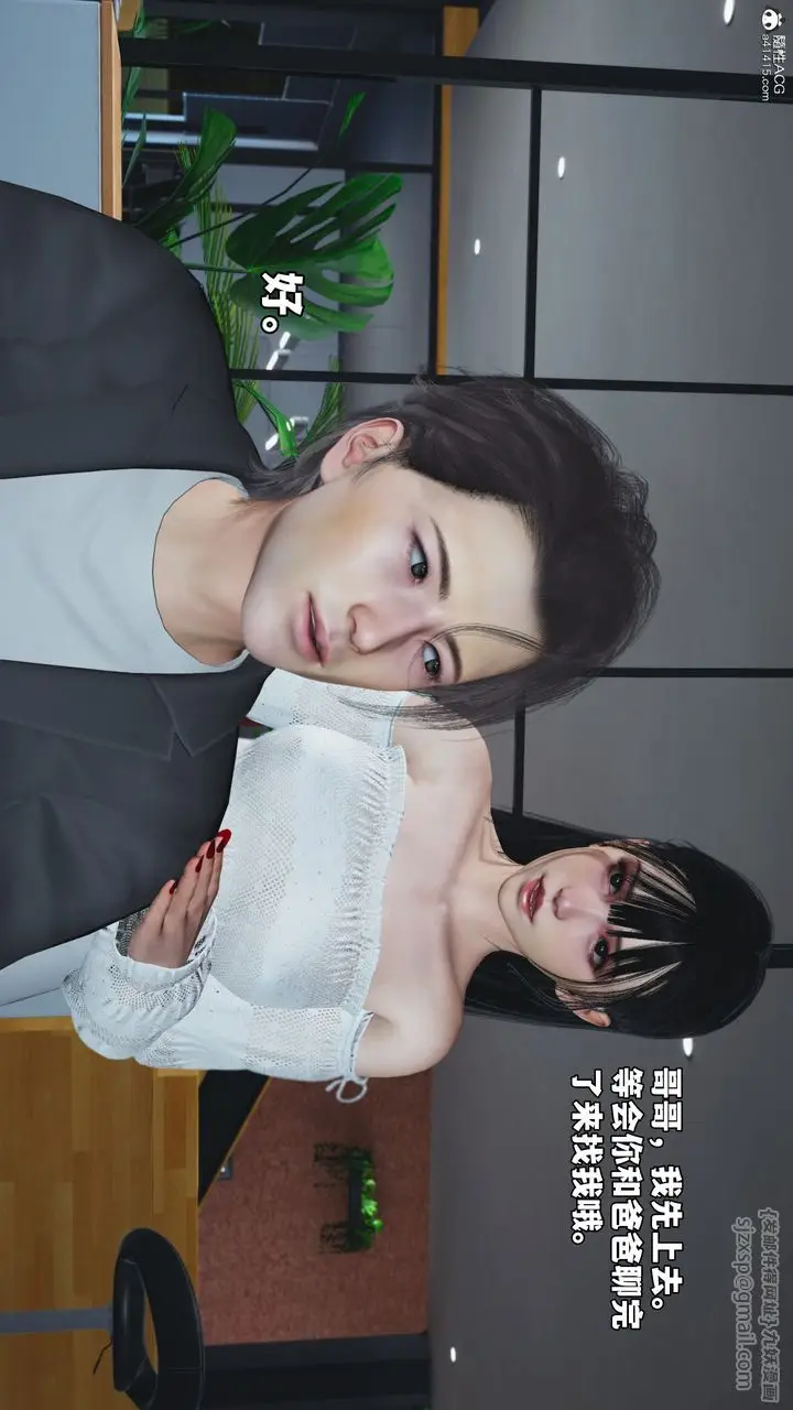 漫画《[3D]我成瞭大反派_第二季》第55话第33张图