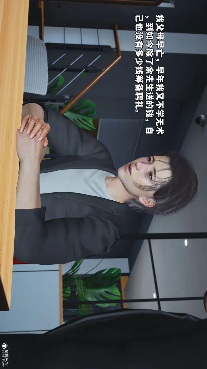 漫画《[3D]我成瞭大反派_第二季》第55话第41张图