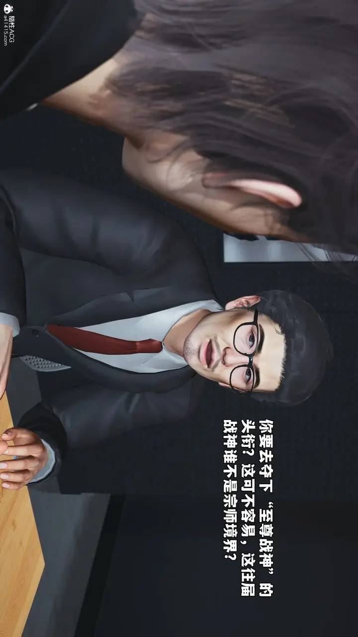 漫画《[3D]我成瞭大反派_第二季》第55话第46张图