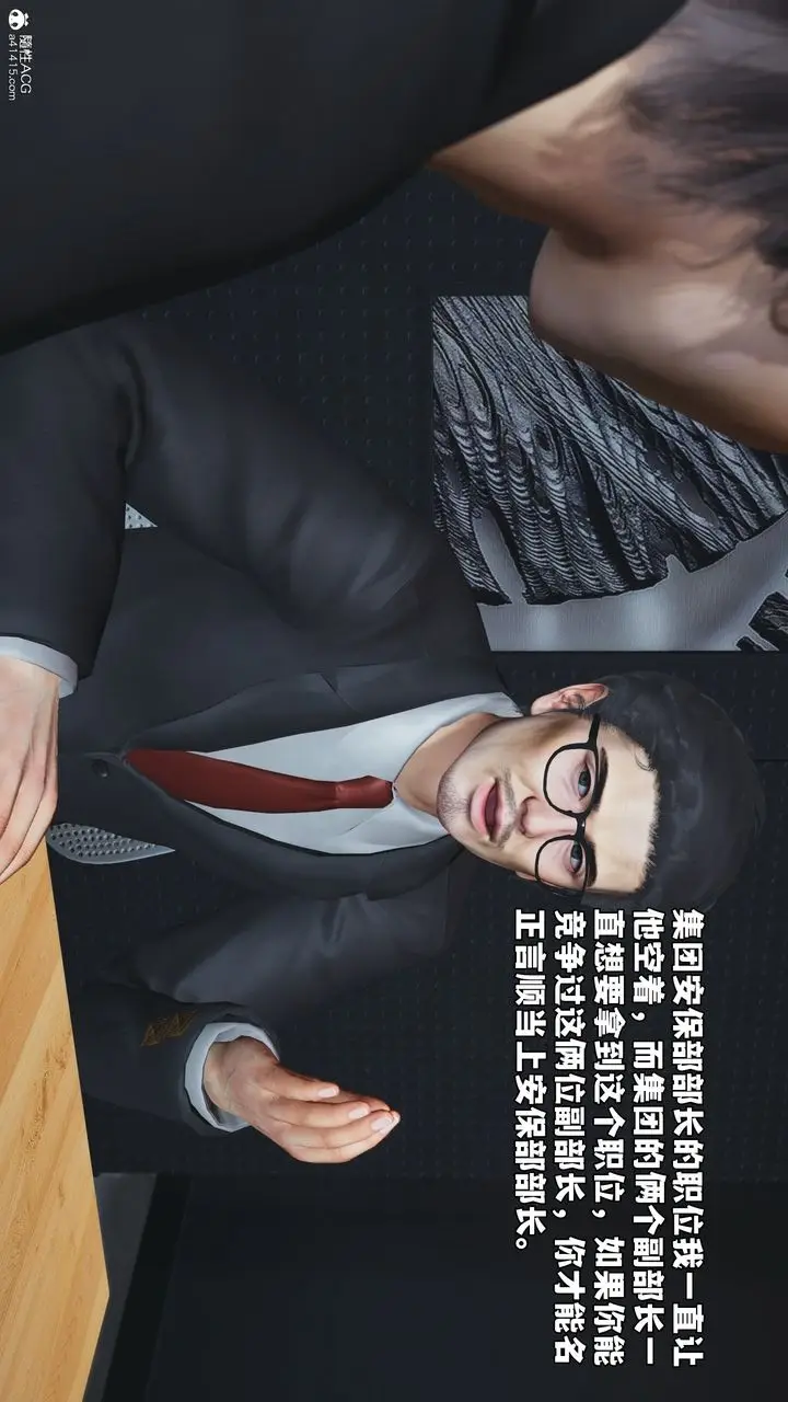 漫画《[3D]我成瞭大反派_第二季》第55话第52张图