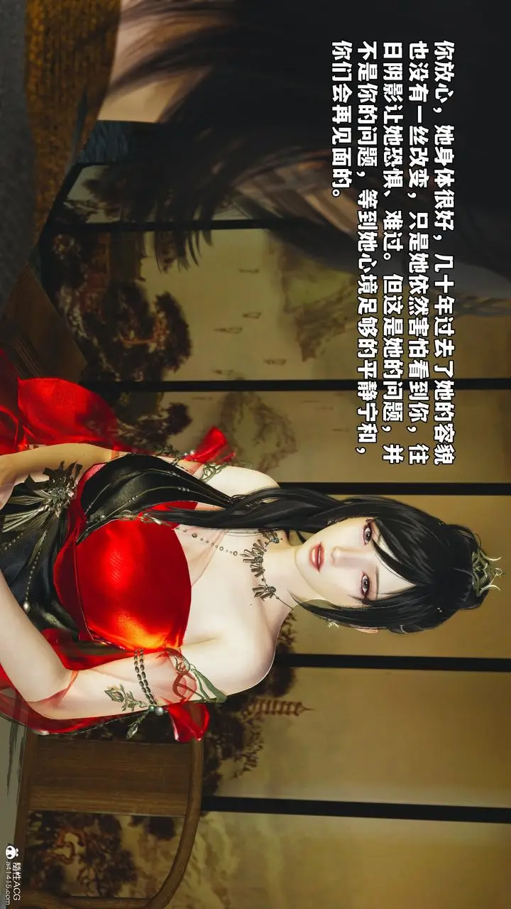 漫画《[3D]我成瞭大反派_第二季》第55话第66张图