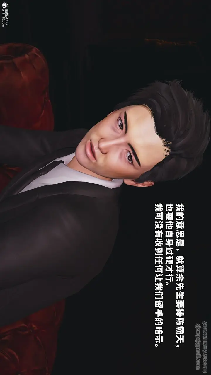 漫画《[3D]我成瞭大反派_第二季》第55话第75张图