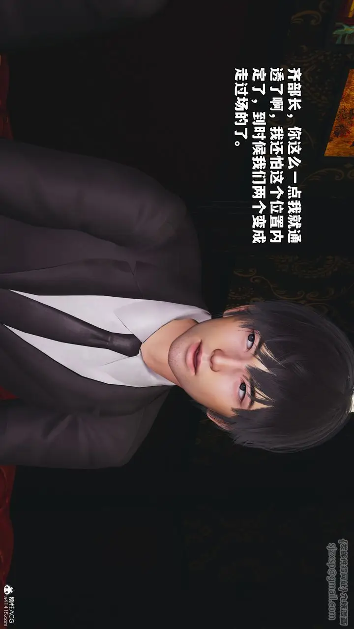 漫画《[3D]我成瞭大反派_第二季》第55话第76张图