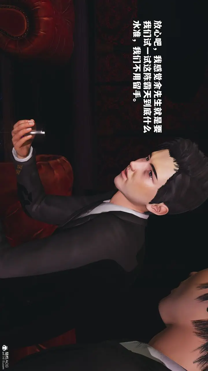 漫画《[3D]我成瞭大反派_第二季》第55话第77张图