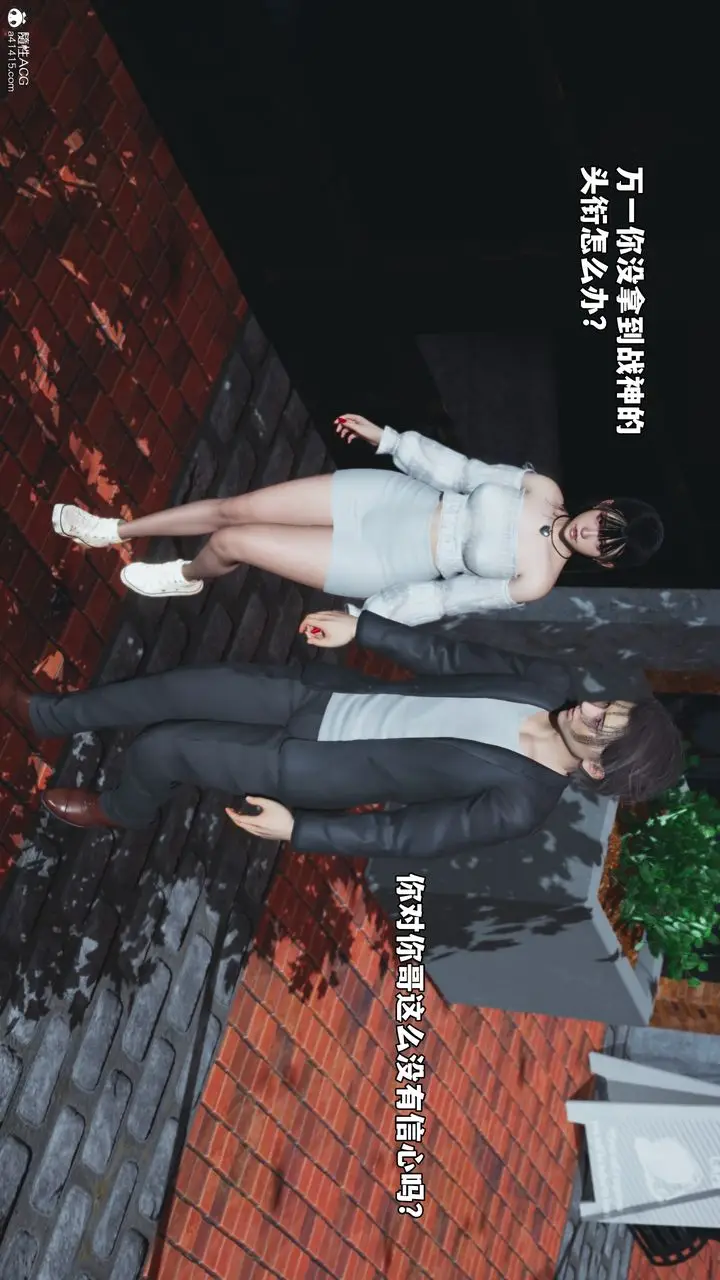 漫画《[3D]我成瞭大反派_第二季》第55话第85张图