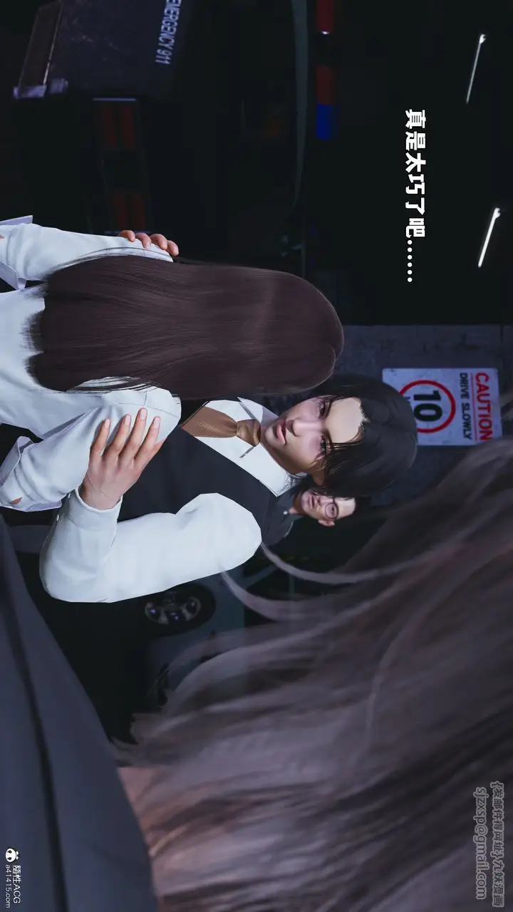 漫画《[3D]我成瞭大反派_第二季》第48话第24张图