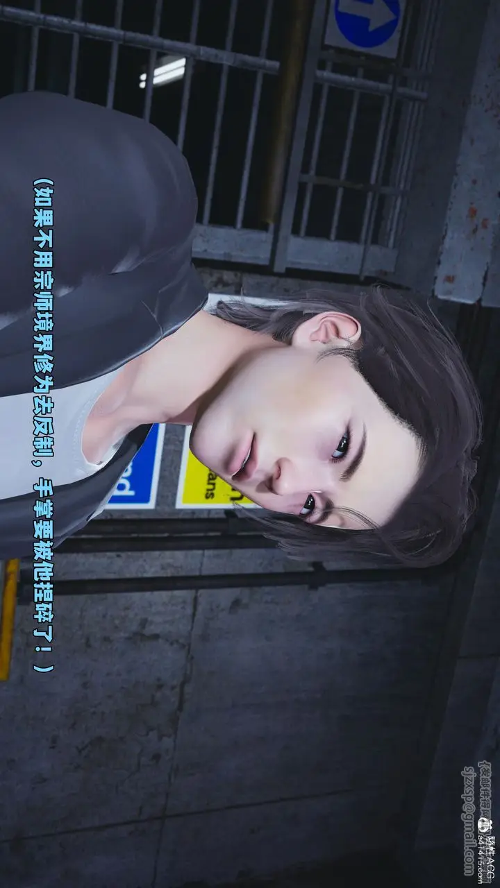 漫画《[3D]我成瞭大反派_第二季》第48话第32张图