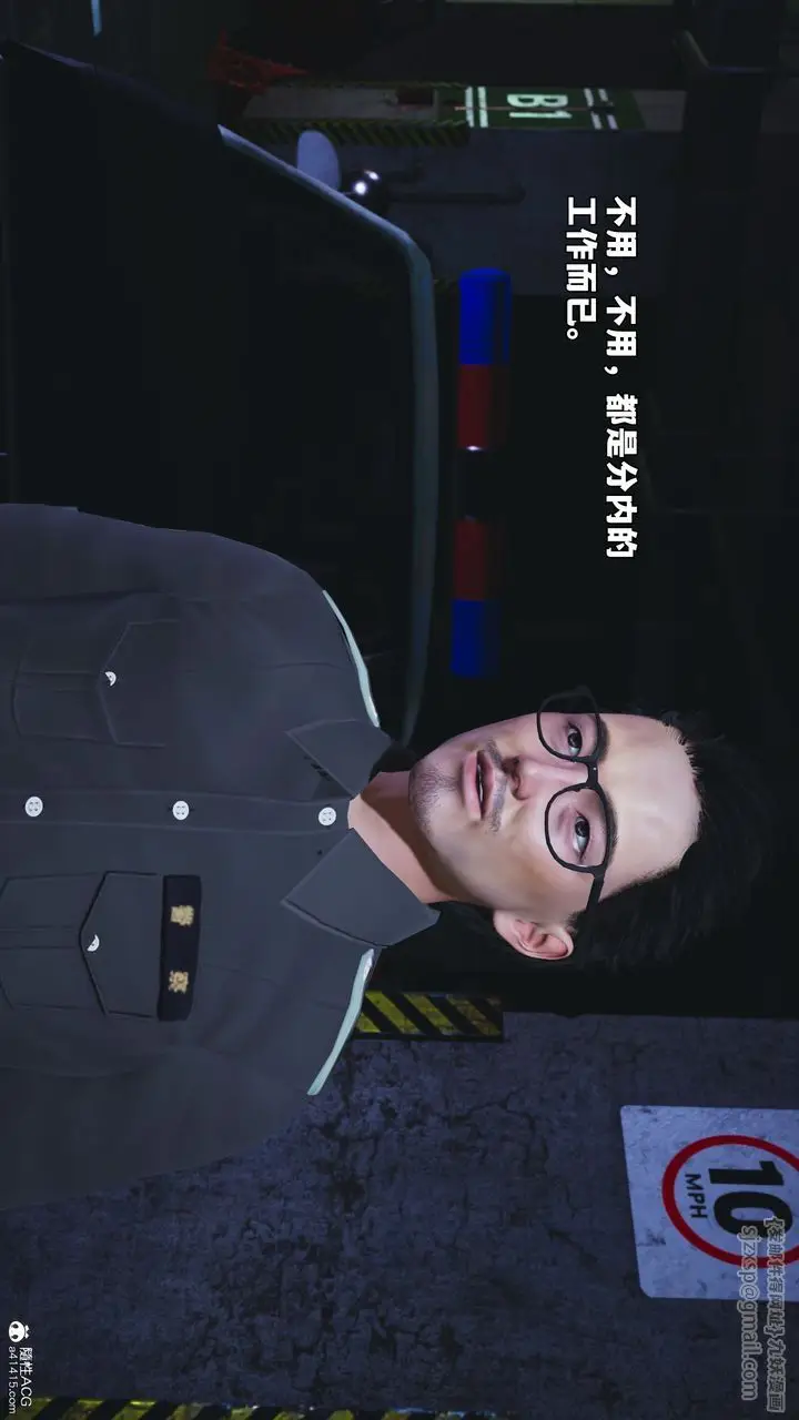 漫画《[3D]我成瞭大反派_第二季》第48话第43张图
