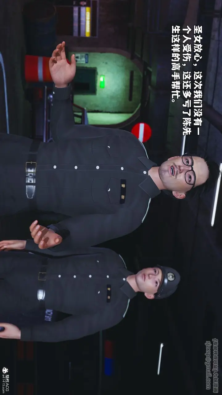 漫画《[3D]我成瞭大反派_第二季》第48话第5张图