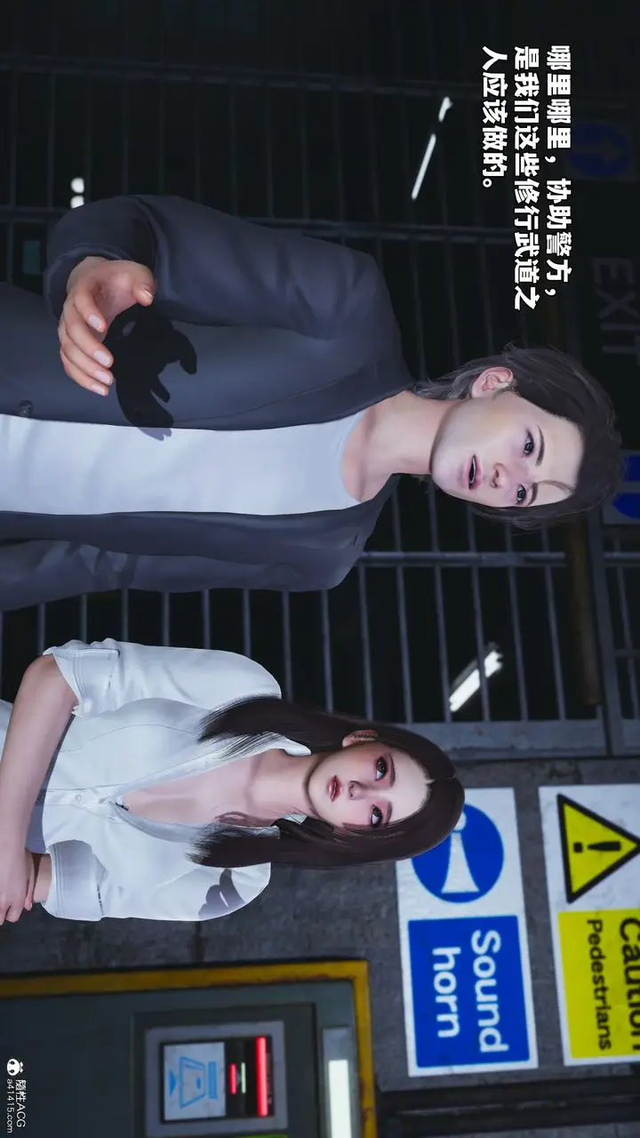 漫画《[3D]我成瞭大反派_第二季》第48话第6张图
