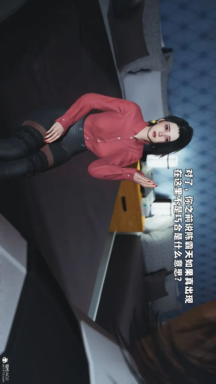 漫画《[3D]我成瞭大反派_第二季》第48话第69张图