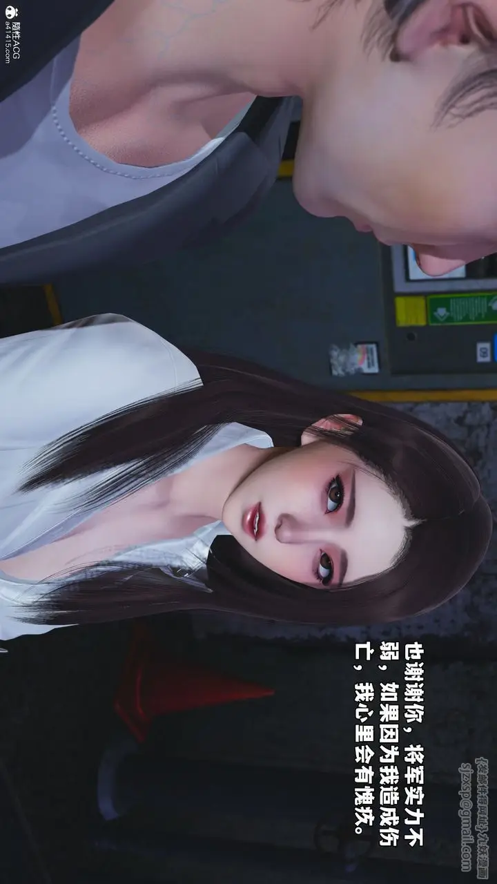 漫画《[3D]我成瞭大反派_第二季》第48话第7张图