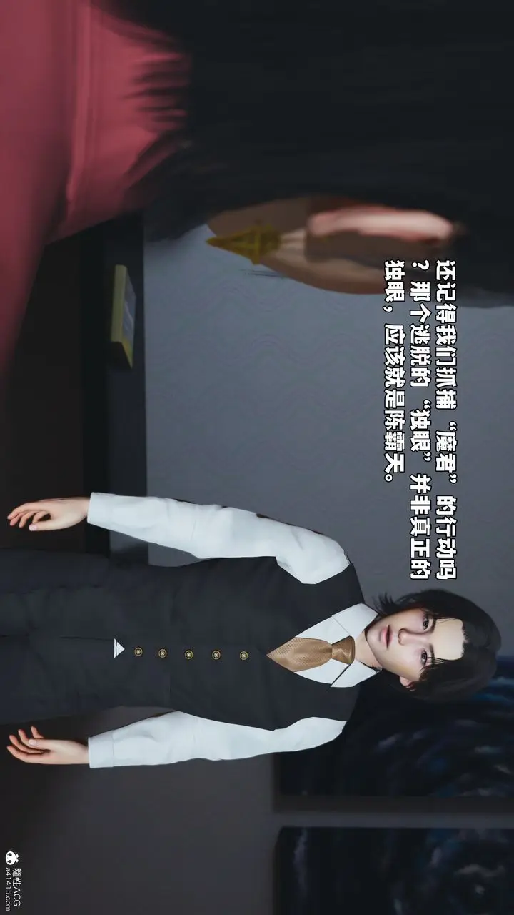 漫画《[3D]我成瞭大反派_第二季》第48话第70张图