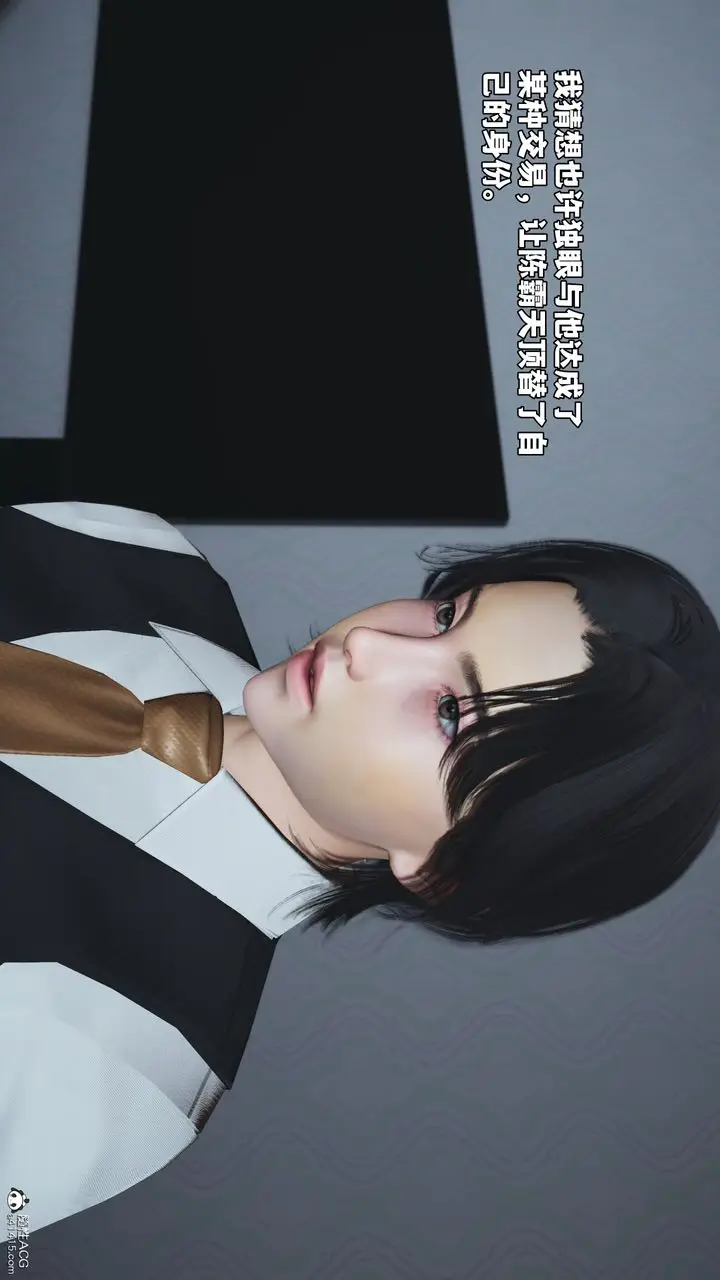 漫画《[3D]我成瞭大反派_第二季》第48话第75张图
