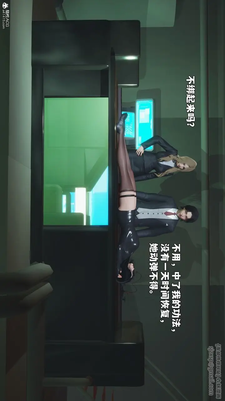 漫画《[3D]我成瞭大反派_第二季》第95话第118张图
