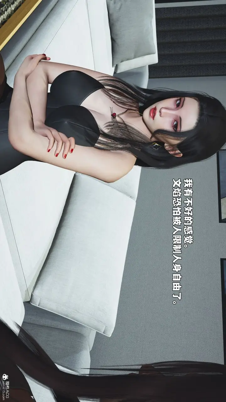 漫画《[3D]我成瞭大反派_第二季》第95话第146张图