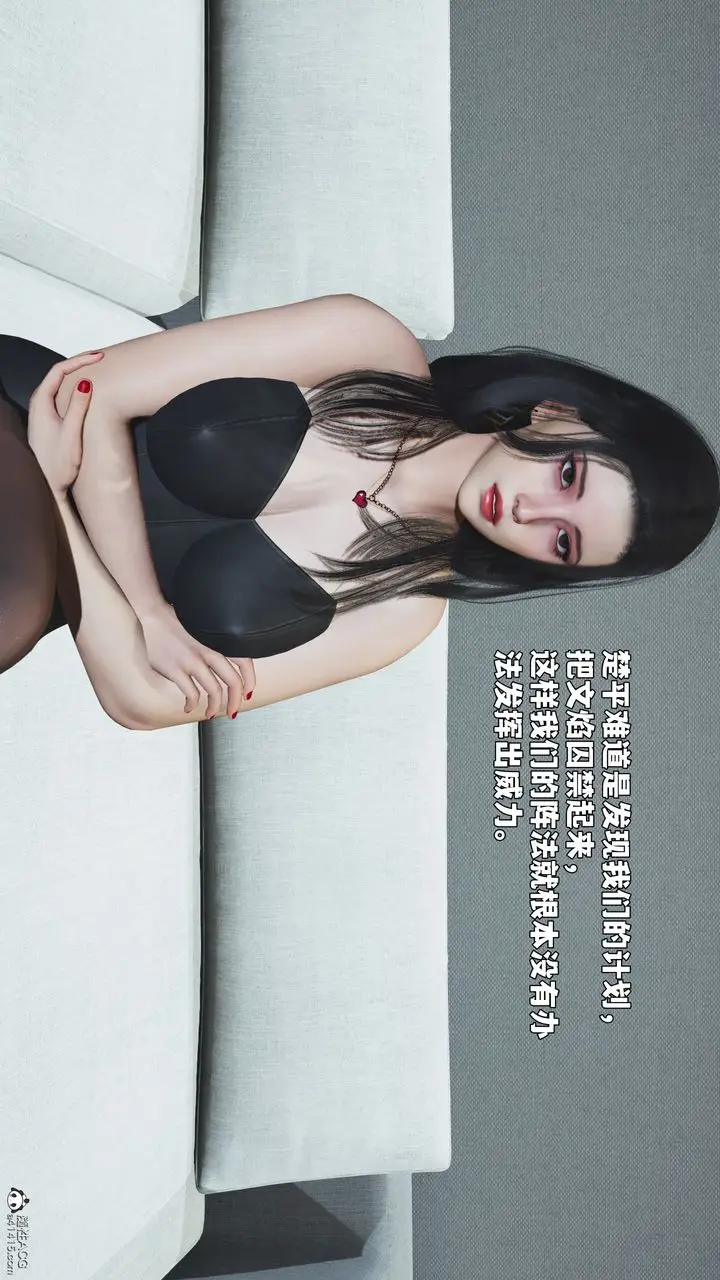 漫画《[3D]我成瞭大反派_第二季》第95话第149张图