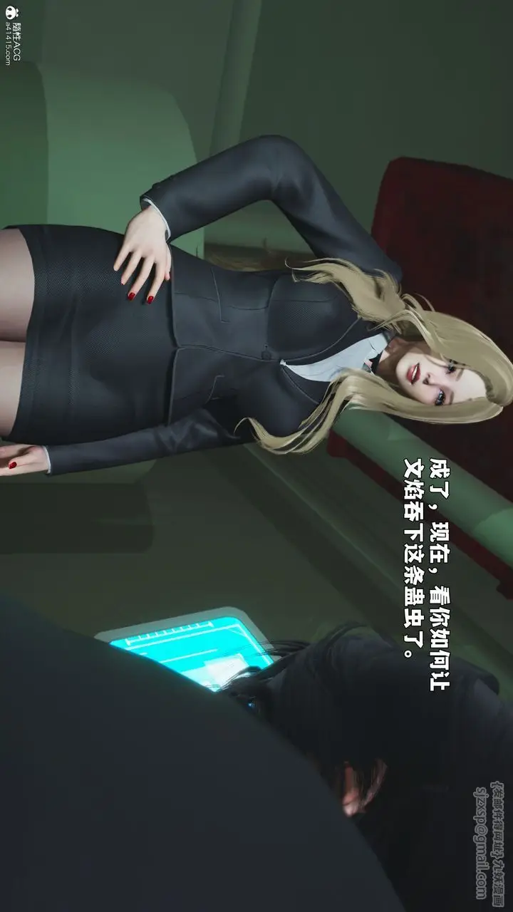 漫画《[3D]我成瞭大反派_第二季》第95话第15张图