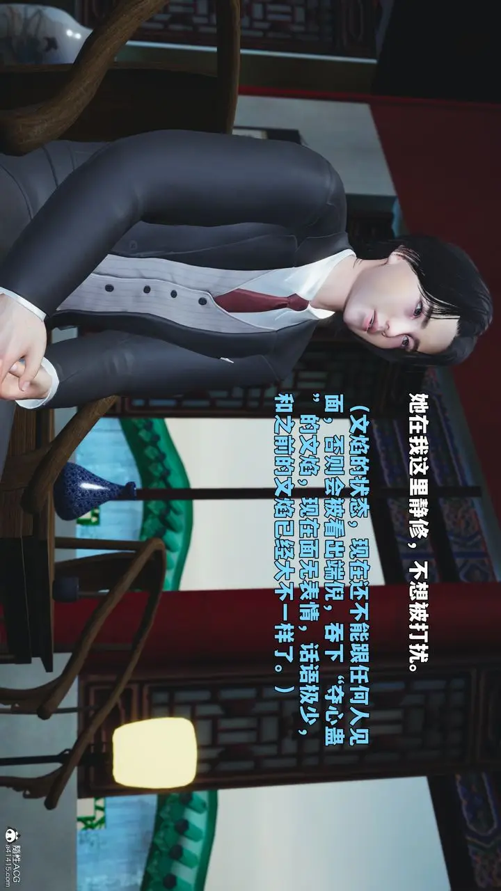 漫画《[3D]我成瞭大反派_第二季》第95话第165张图