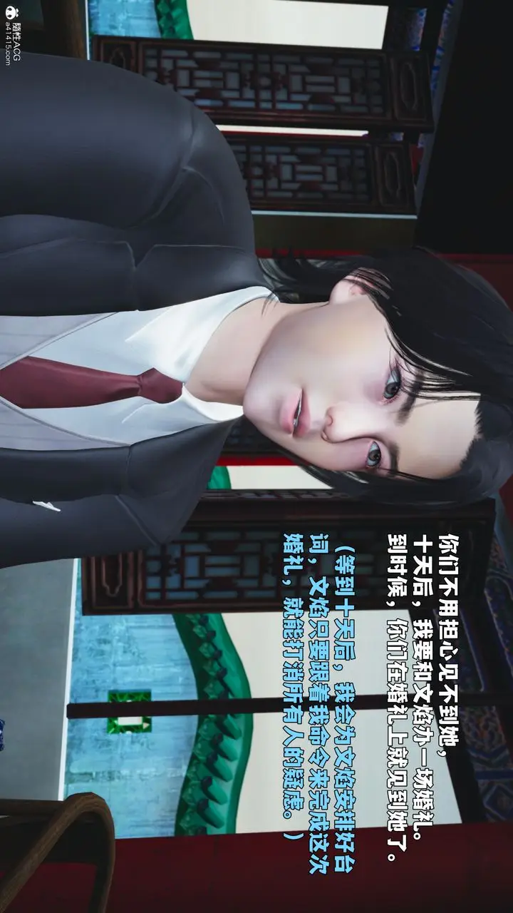 漫画《[3D]我成瞭大反派_第二季》第95话第168张图