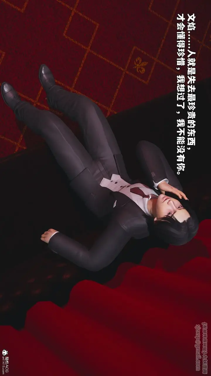 漫画《[3D]我成瞭大反派_第二季》第95话第23张图