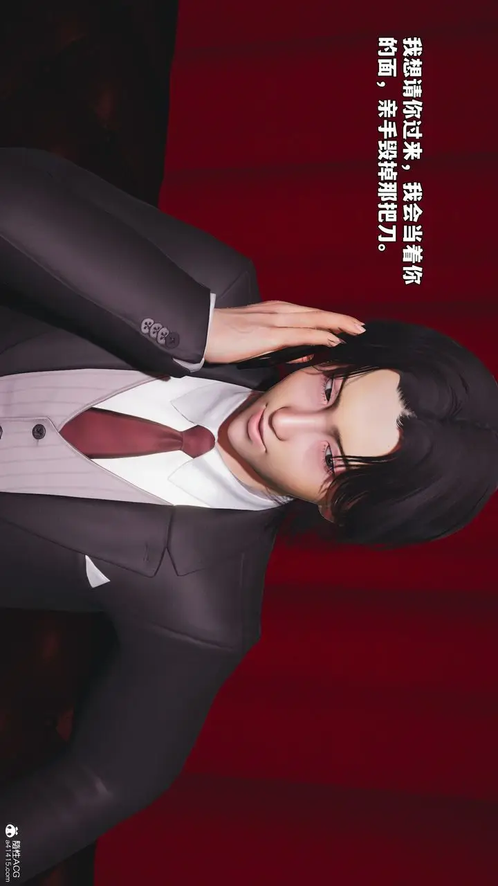 漫画《[3D]我成瞭大反派_第二季》第95话第28张图