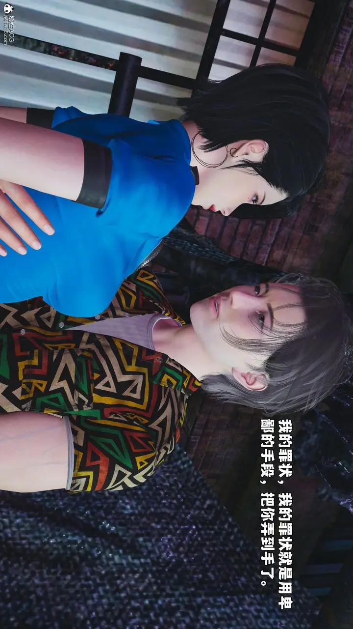 漫画《[3D]我成瞭大反派_第二季》第95话第53张图