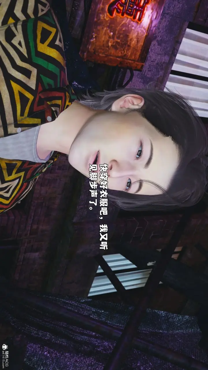 漫画《[3D]我成瞭大反派_第二季》第95话第92张图