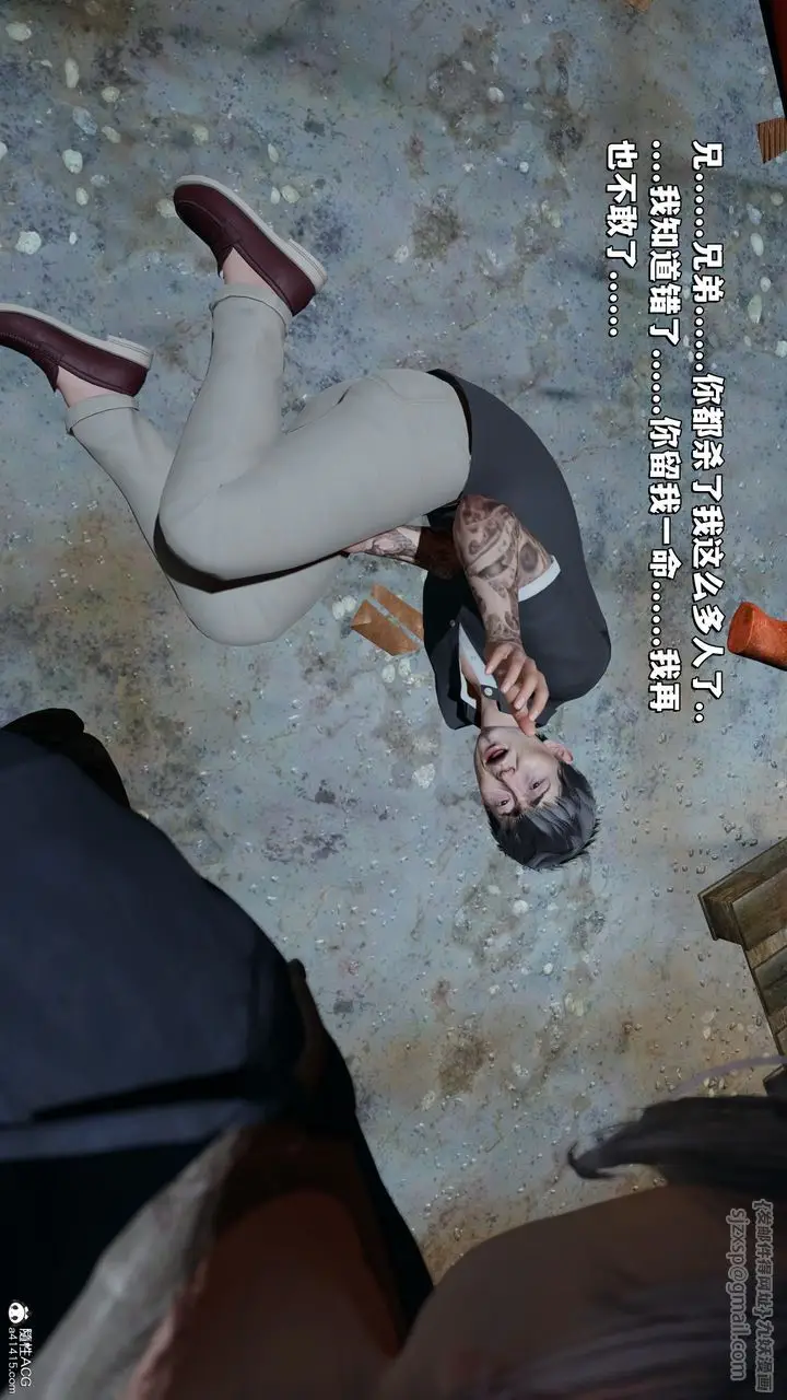 漫画《[3D]我成瞭大反派_第二季》第40话第22张图