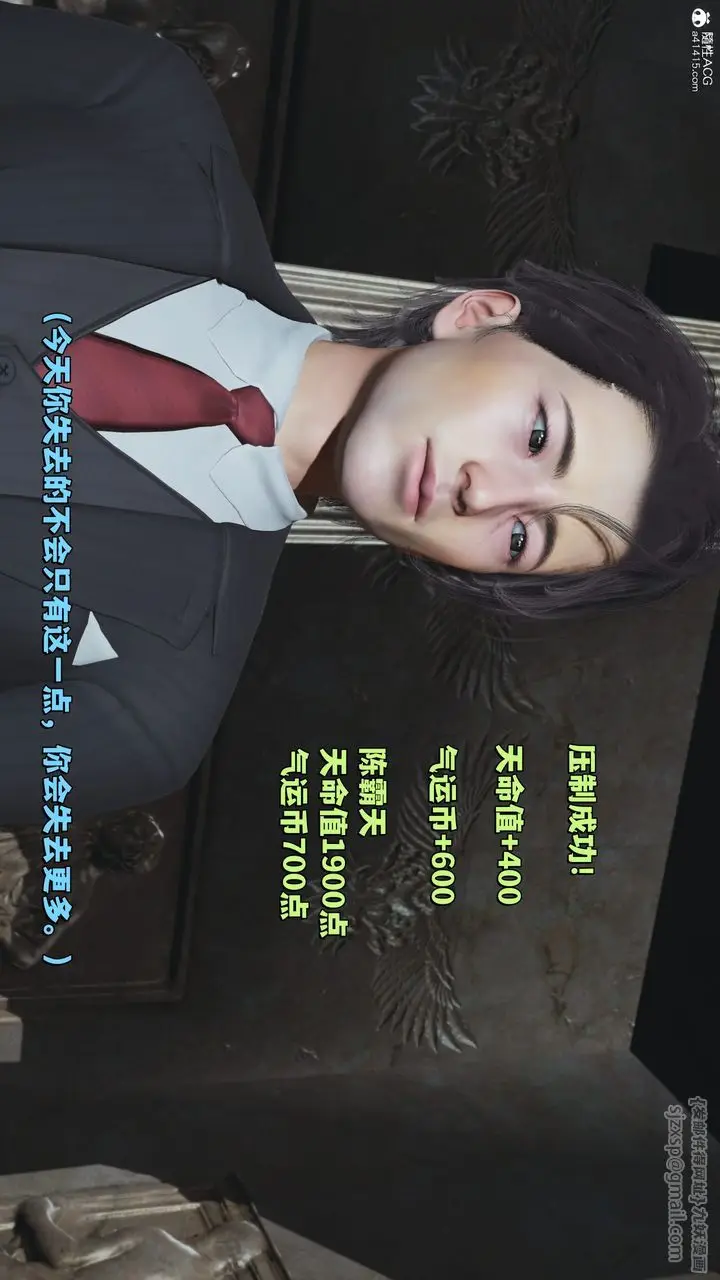 漫画《[3D]我成瞭大反派_第二季》第27话第79张图
