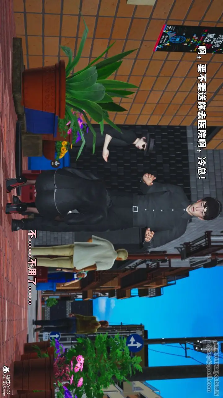漫画《[3D]我成瞭大反派_第二季》第79话第17张图