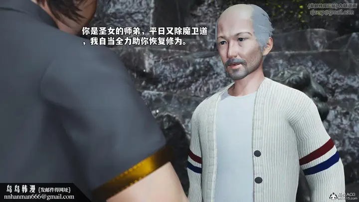 漫画《[3D]我成瞭大反派_第二季》第79话第51张图