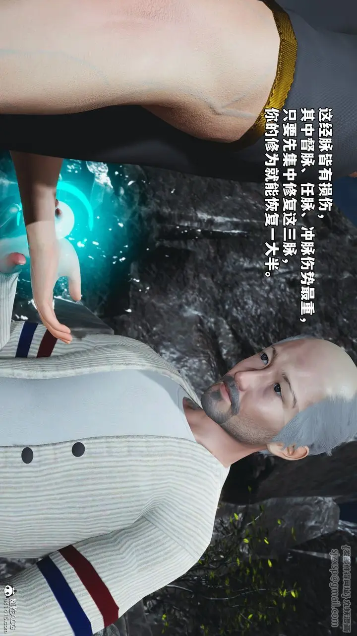 漫画《[3D]我成瞭大反派_第二季》第79话第56张图