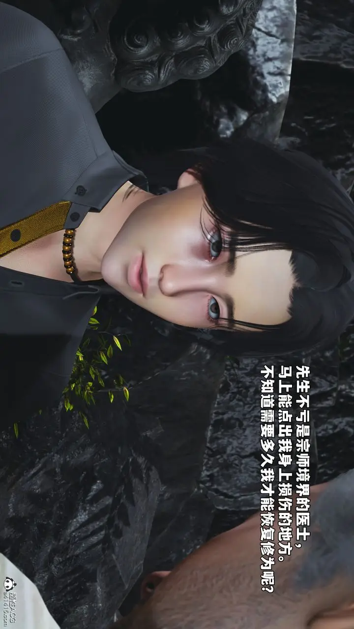 漫画《[3D]我成瞭大反派_第二季》第79话第57张图