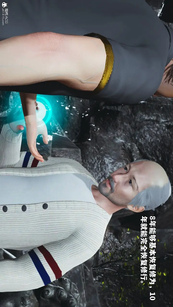 漫画《[3D]我成瞭大反派_第二季》第79话第58张图