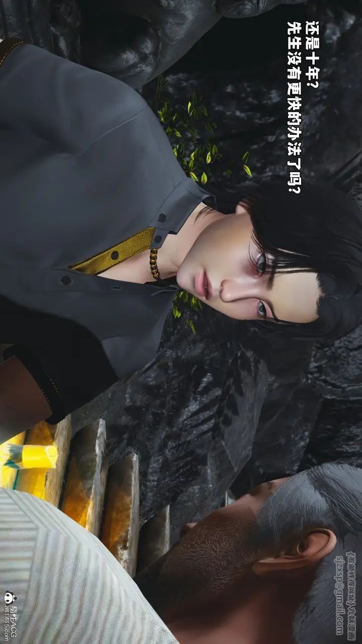 漫画《[3D]我成瞭大反派_第二季》第79话第59张图