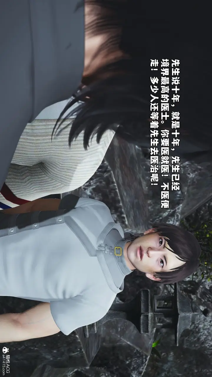 漫画《[3D]我成瞭大反派_第二季》第79话第60张图