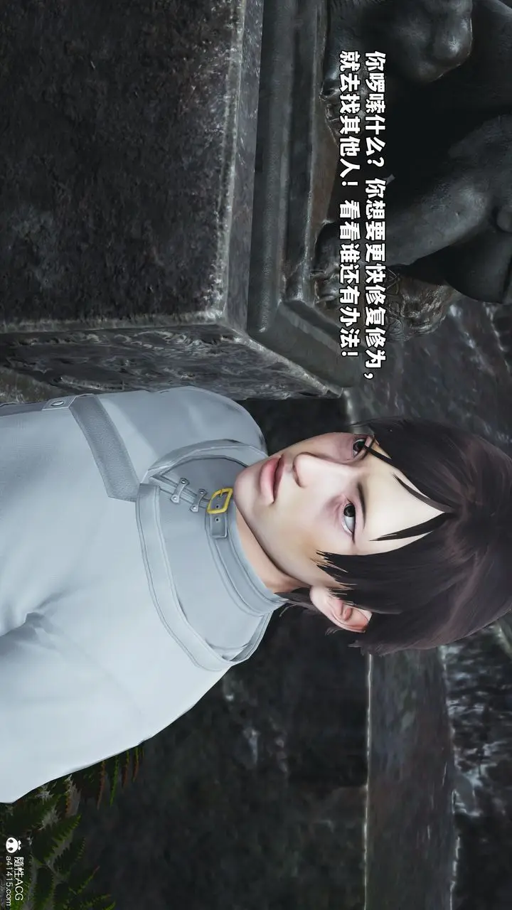 漫画《[3D]我成瞭大反派_第二季》第79话第63张图