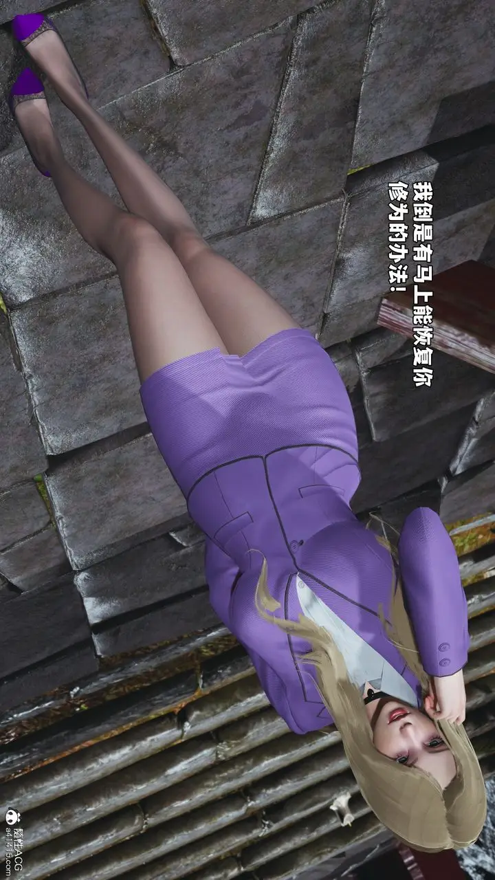 漫画《[3D]我成瞭大反派_第二季》第79话第65张图