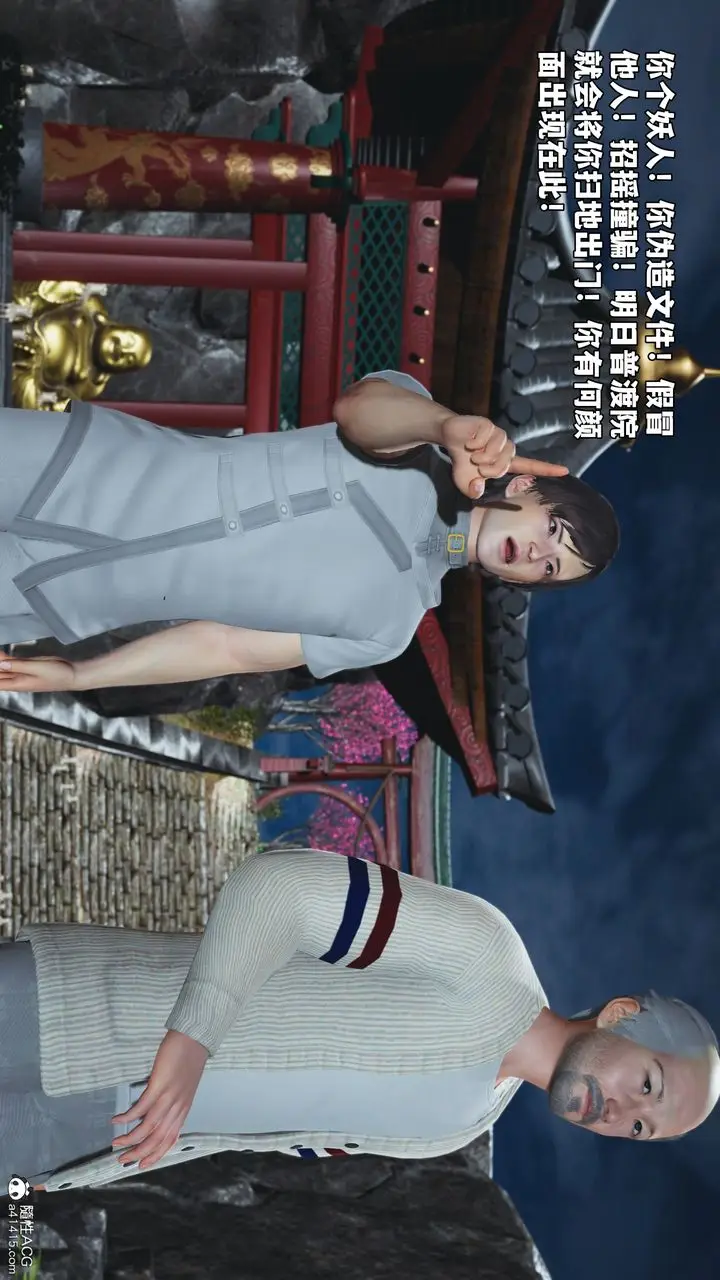 漫画《[3D]我成瞭大反派_第二季》第79话第66张图