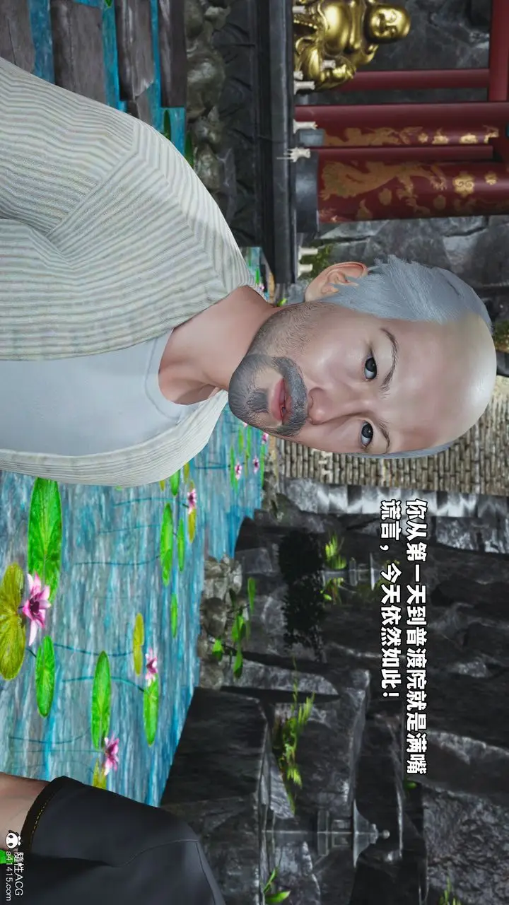 漫画《[3D]我成瞭大反派_第二季》第79话第74张图