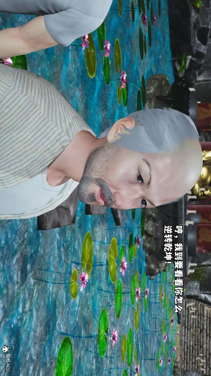 漫画《[3D]我成瞭大反派_第二季》第79话第77张图