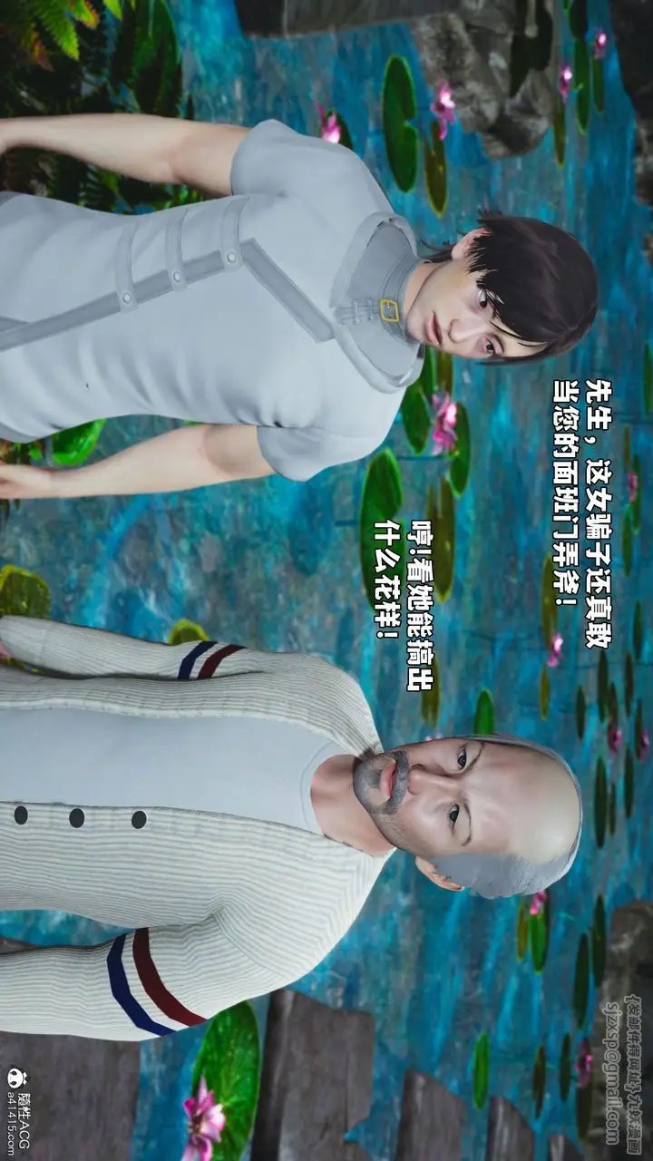 漫画《[3D]我成瞭大反派_第二季》第79话第80张图